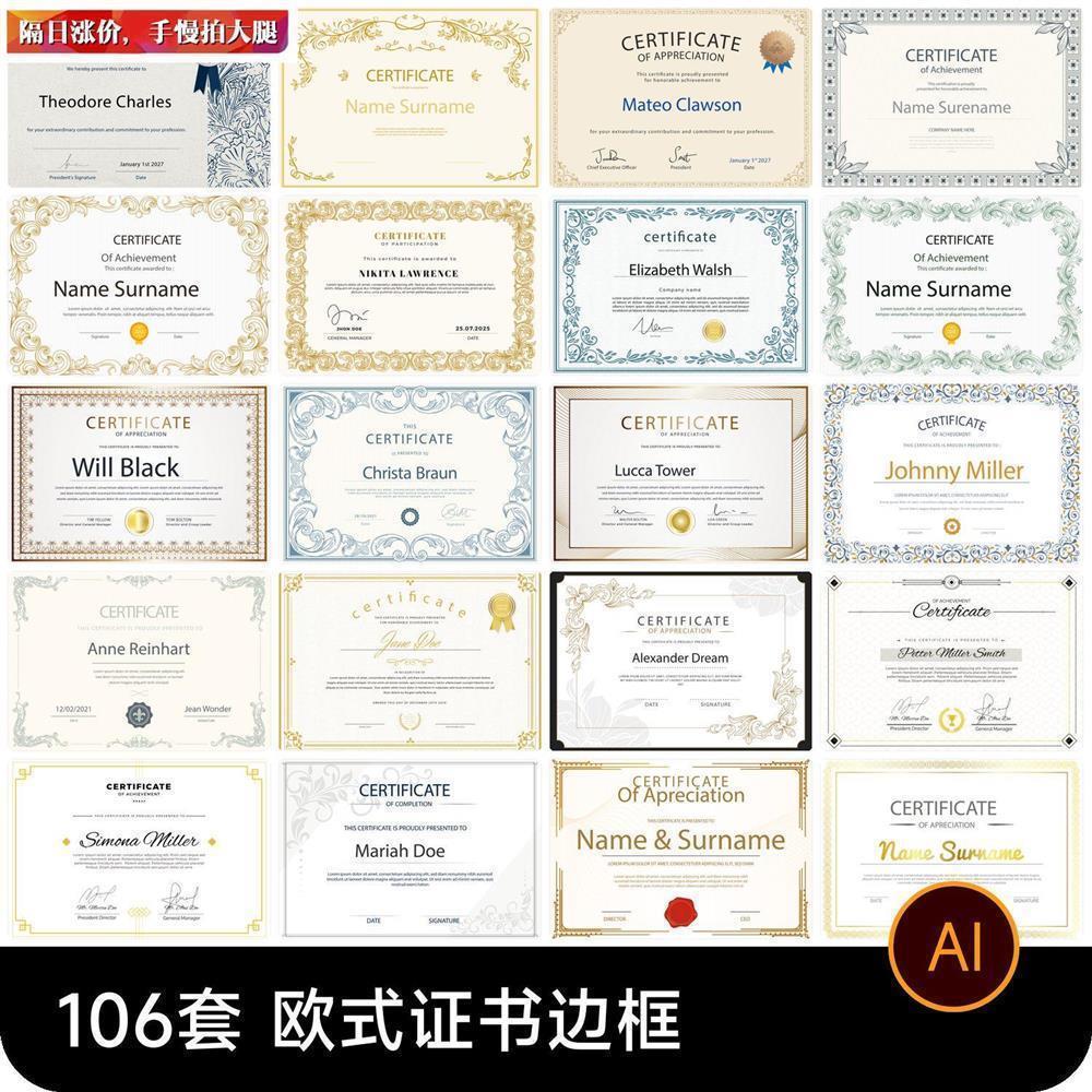 复古欧式花纹边框授权书资质荣誉认证获奖证书模板AI矢量设计素材
