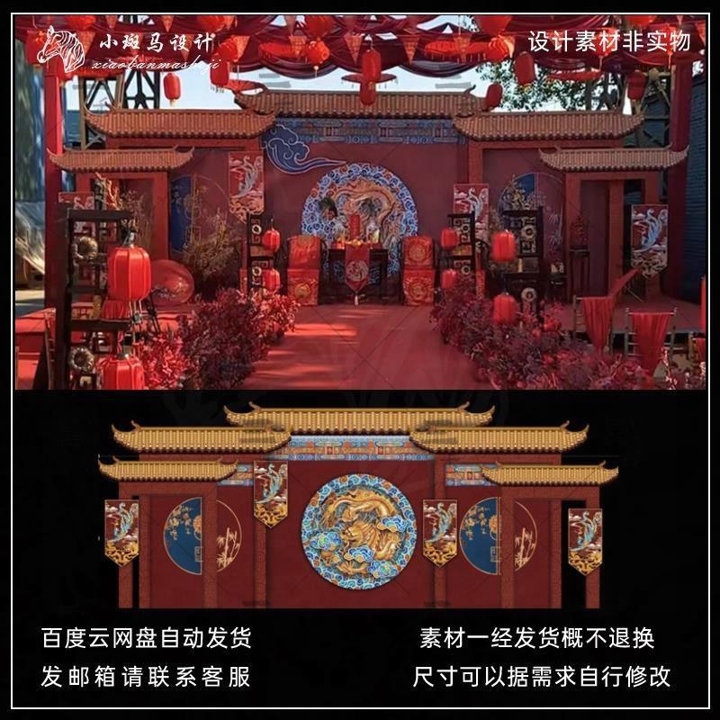 新中式红色婚礼背景效果图婚庆迎宾区屋檐源文件PSD喷绘素材kt板