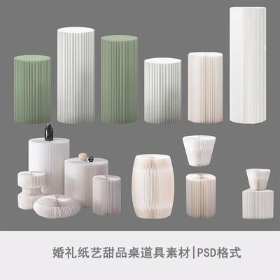 婚礼道具折纸花柱路引摆件甜品台折叠圆柱纸质罗马柱手绘PSD素材