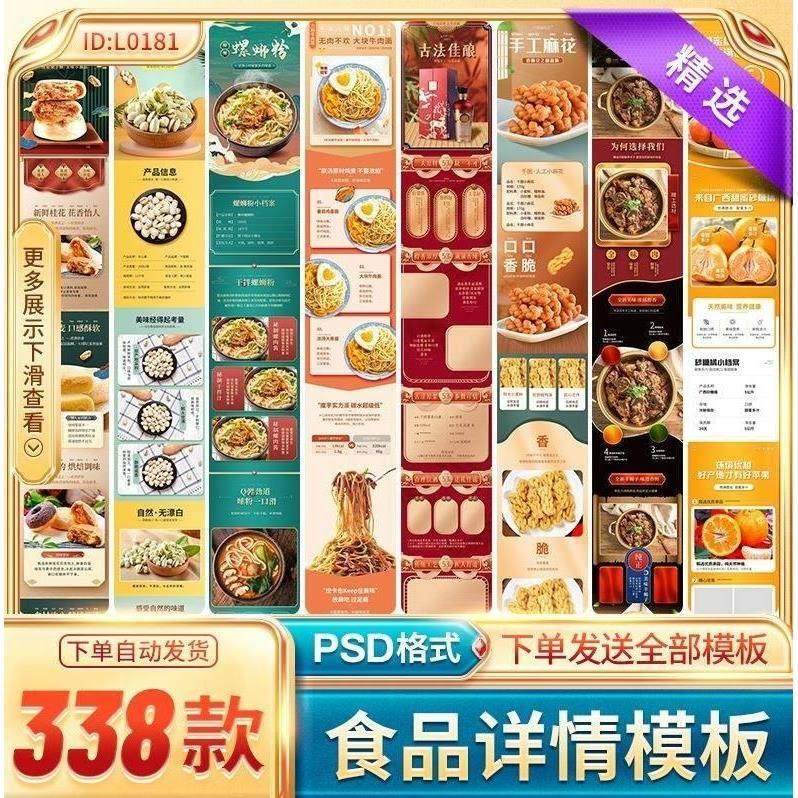 国潮电商产品美食零食牛排水果生鲜食品类目详情页模板PS设计素材,办公设备/耗材/相关服务,刻录盘个性化服务,淘宝优惠券,粉丝福利购,淘宝优惠卷