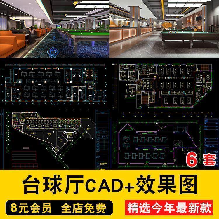台球厅CAD施工图配套效果图桌球室平立剖面大样空调电气灯具照明,商务/设计服务,设计素材/源文件,淘宝优惠券,粉丝福利购,淘宝优惠卷