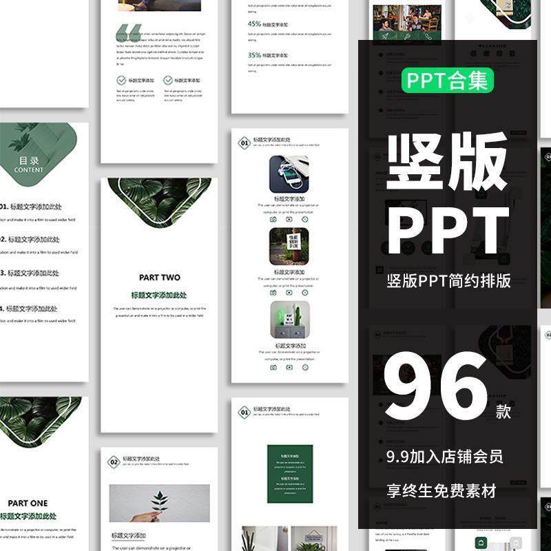 竖版A4版可打印简约商务杂志摄影相册模版素材国外画册PPT模板