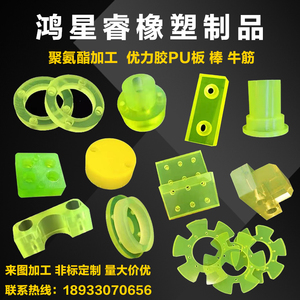 聚氨酯PU板牛筋棒优力胶缓冲垫片空心减震耐磨方块加工开模定制