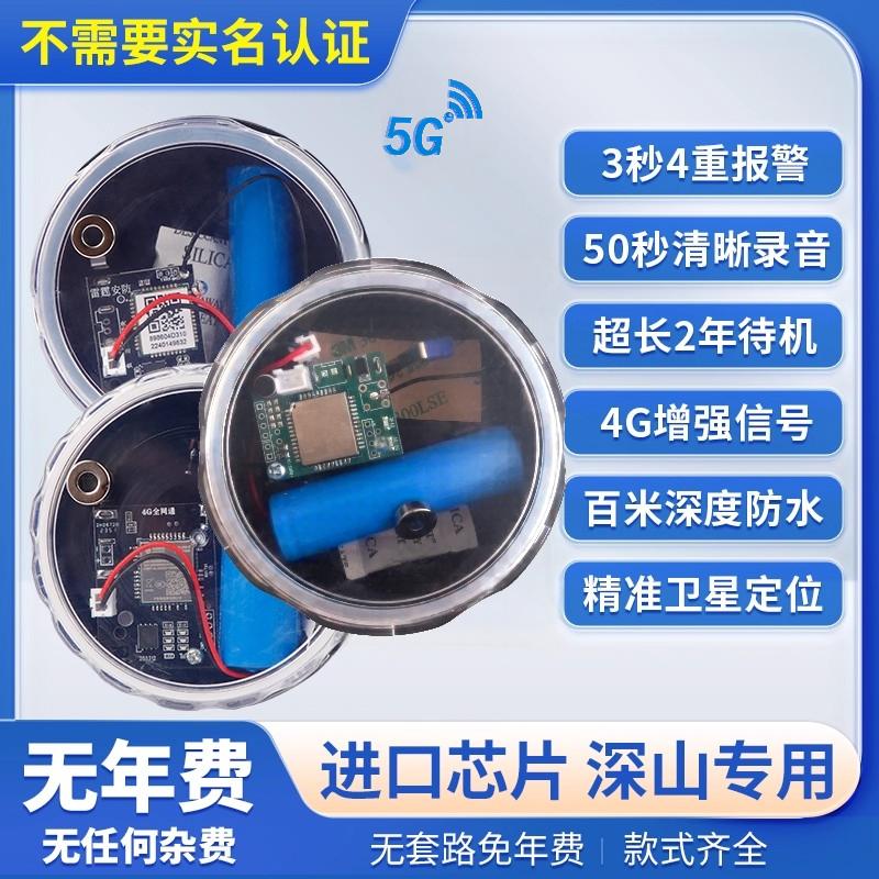 5G防盗报警器超长待机防水室内外