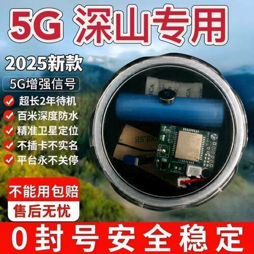 超长续航鱼塘蜂窝远程防盗报警器