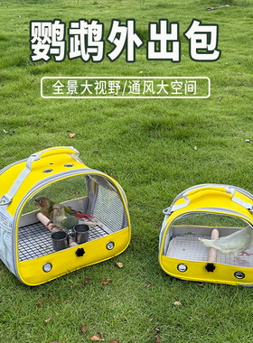 鹦鹉外出包四季便携鸟包透气斜跨包虎皮玄凤窝牡丹透明可视外带笼