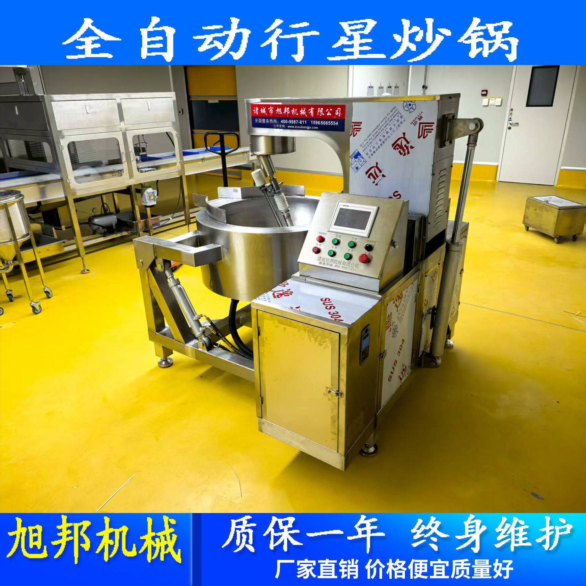 全自动电加热行星炒锅 预制菜牛肉辣椒酱炒锅 粽子馅月饼馅炒馅机