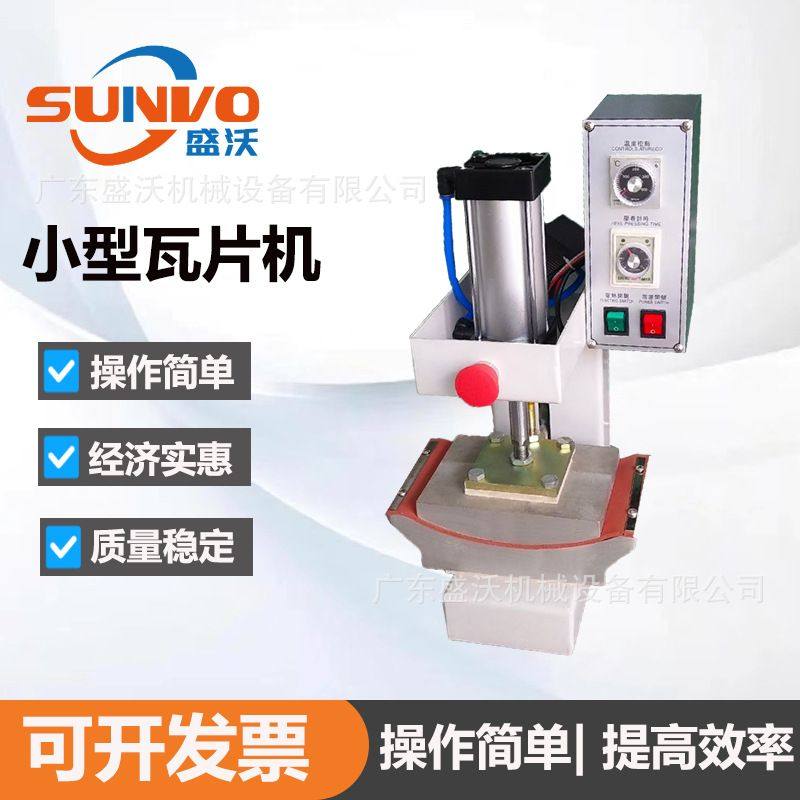 工厂直销 | 鞋厂用小型鞋头预软机瓦片机制鞋设备鞋机,五金/工具,液压机/油压机,淘宝优惠券,粉丝福利购,淘宝优惠卷