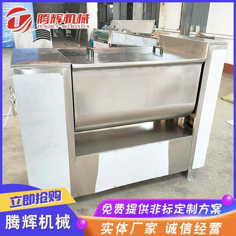 商用双轴拌馅机 糯米血肠拌馅机 调味品肉板筋泡菜搅拌机