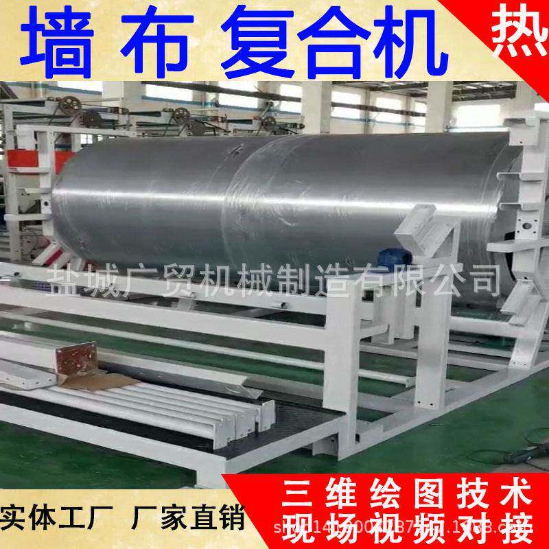 供应汽车内饰材料水胶复合机 皮革复合机 墙布窗帘涂布机 贴合机
