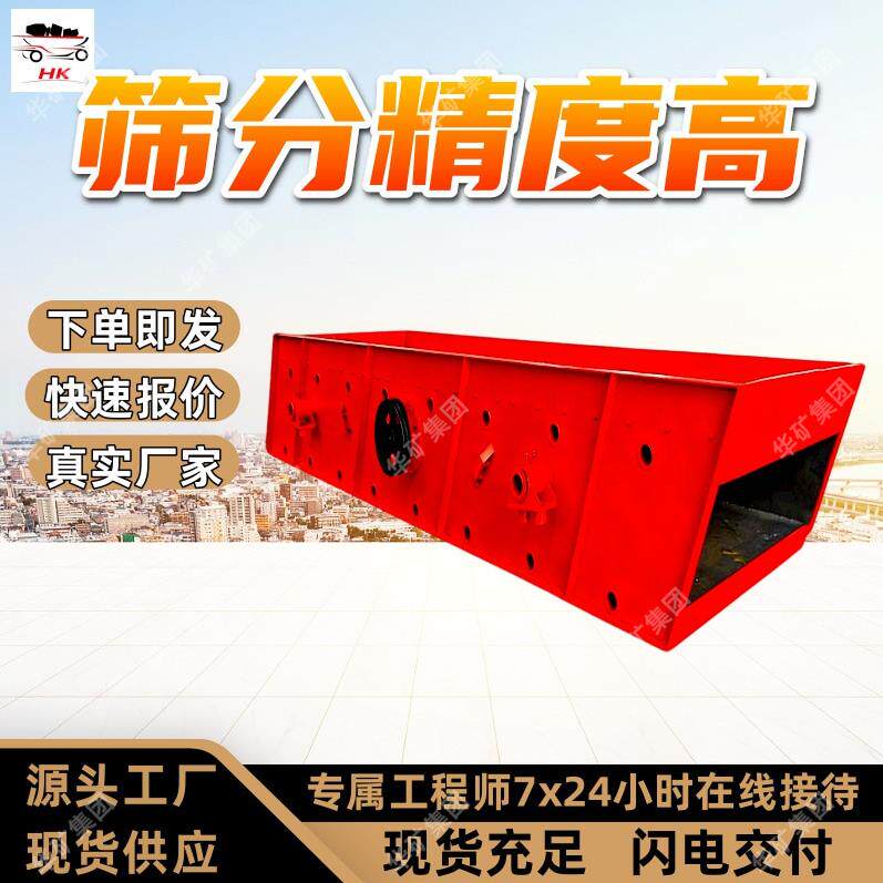 直供矿用振动筛 多层砂石分级振动筛 耐磨筛网1860振动筛
