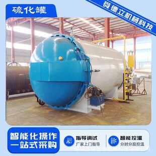 卧式蒸汽加热硫化压力罐 高温定型设备袜子预缩定型机 手套硫化罐