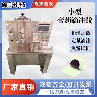 火蚁行军贴滩涂设备 腰椎贴颈椎贴肩周贴热敷贴蜂蜜贴滴注膏药机