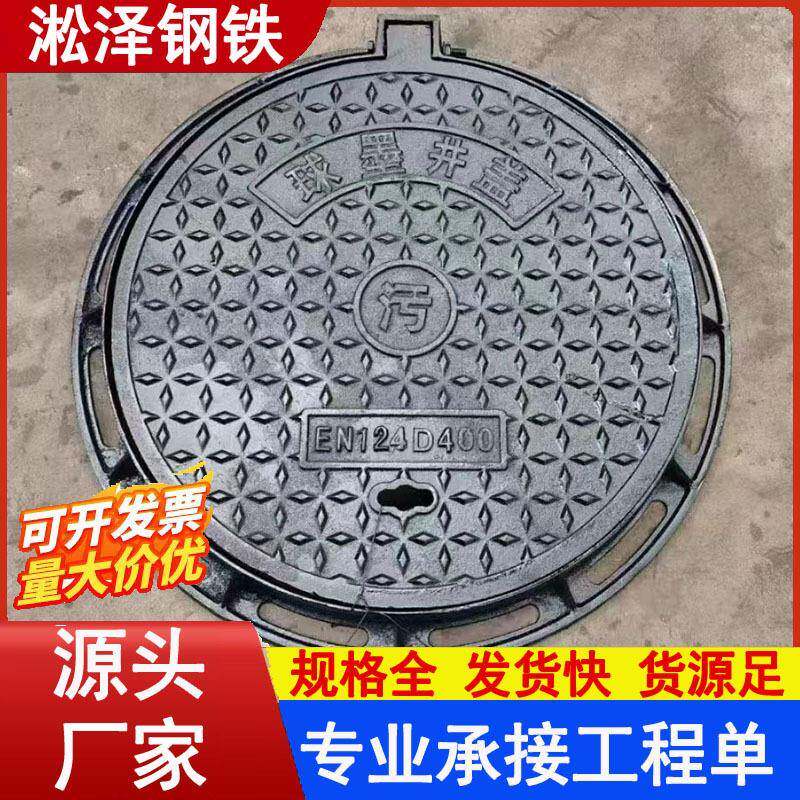 球墨铸铁圆形井盖市政工程道路圆形方形电力井盖重型井盖