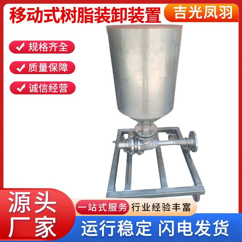 厂家供应304不锈钢树脂喷射器装卸装置小车压滤机过滤污水处理,清洗/食品/商业设备,食品搅拌机,淘宝优惠券,粉丝福利购,淘宝优惠卷