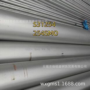 254smo无缝管 s31254不锈钢管unss31254无缝管 s31254管无缝管