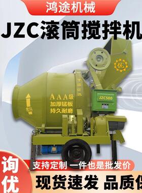 JZC750全自动爬斗混凝土滚筒搅拌机建筑工地小型搅拌机械可移动