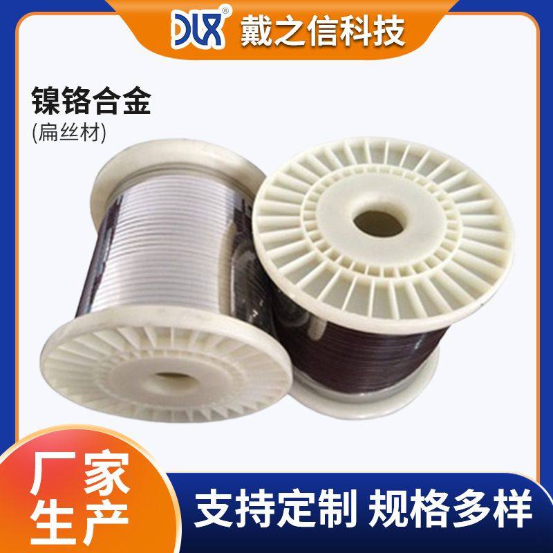 Cr15Ni60镍铬工业电炉条扁丝镍铬合金扁丝电炉加热丝电阻丝发热,五金/工具,电焊丝,淘宝优惠券,粉丝福利购,淘宝优惠卷