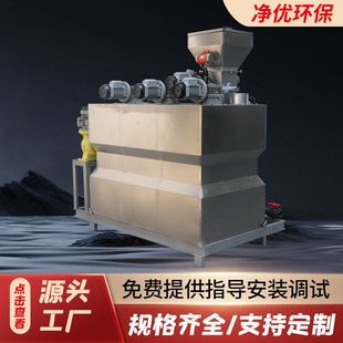 三厢式pam/pac加药装置全自动成套加药设备污水处理全自动加药机