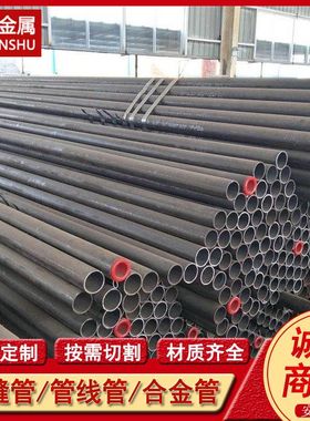 供应5115 16MnCr5(1.7131)无缝钢管 合金无缝管 规格全