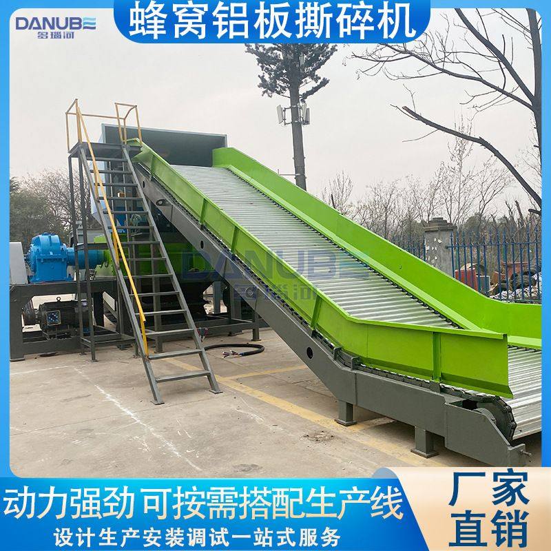 蜂窝铝板撕碎机 大型钢筋铝板木材边角料破碎机 生活垃圾撕碎设备,机械设备,破碎机,淘宝优惠券,粉丝福利购,淘宝优惠卷