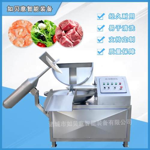 丸子肉糜斩拌机大蒜姜泥斩拌机厂家现货肉制品加工设备