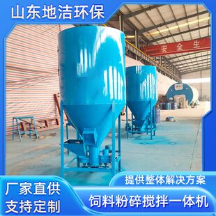 饲料粉碎搅拌一体机 立式饲料混合机 养殖场草料粉碎机器设备