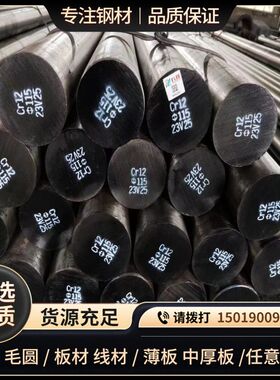广东现货Z200C12模具钢圆棒STD1钢板 Cr12模具钢精光板 BD3工具钢