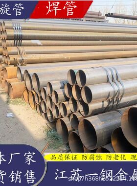 直缝焊管Q345B焊管建筑架子管 高频焊接钢管 大口径薄壁直缝焊管