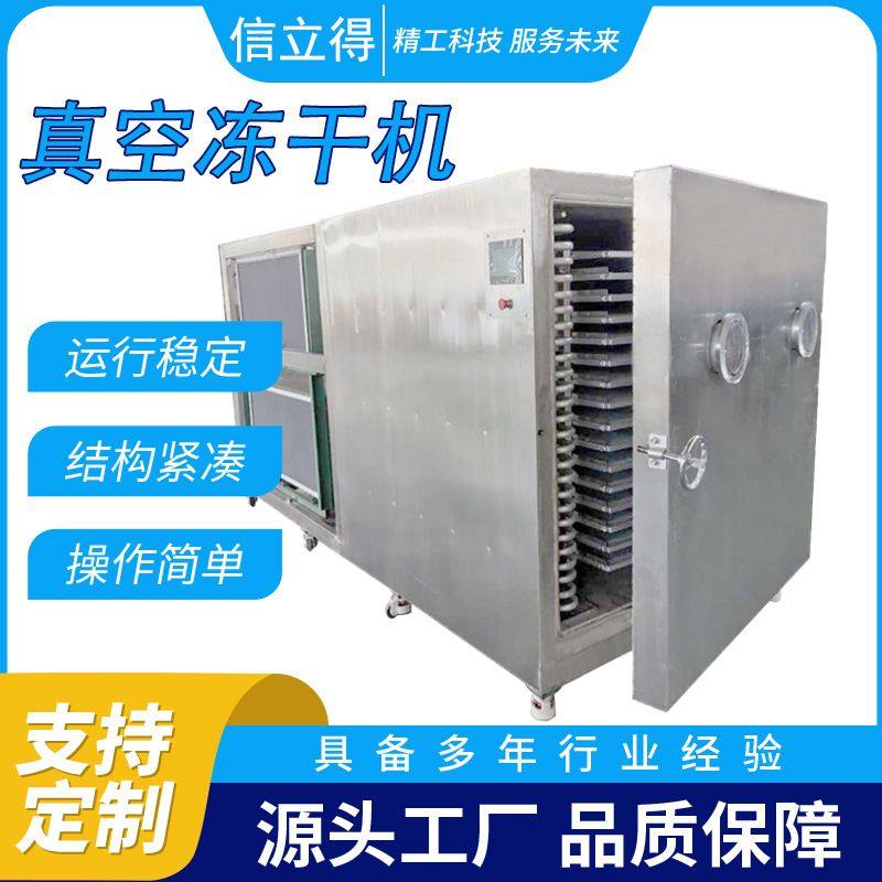 真空冻干机 水果蔬菜 药品化工等领域可用得干燥箱,机械设备,干燥机/干燥箱/烘干机,淘宝优惠券,粉丝福利购,淘宝优惠卷