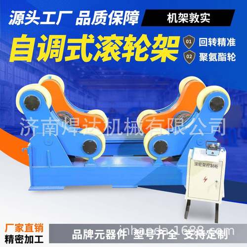 变频调速5吨10吨自调滚轮架罐体旋转滚轮架焊接滚轮支架