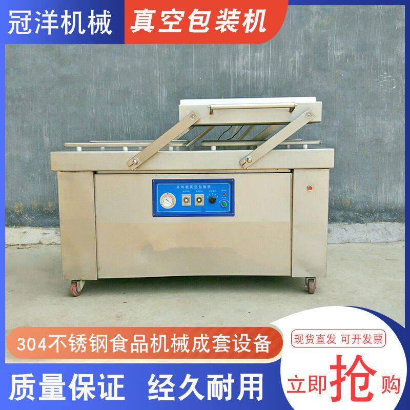 烧肉真空包装机 豆干真空包装封口机 全自动双室真空包装设备