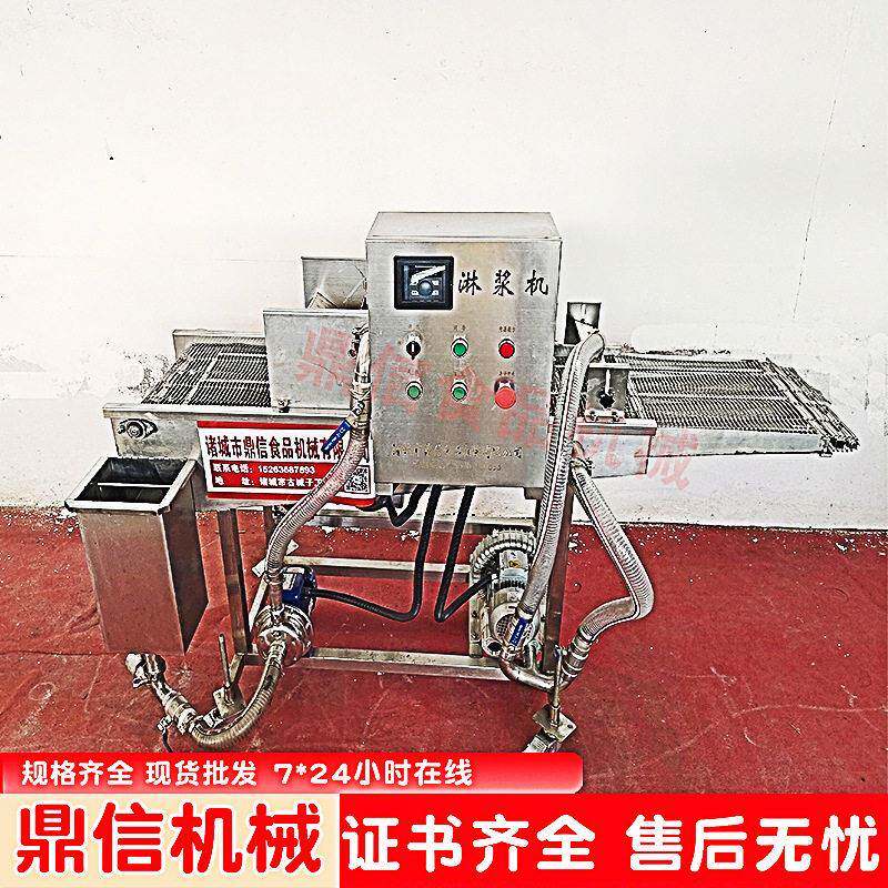全自动丸子上浆机小型鸡肉丸挂浆设备鸡块淋浆机上浆裹糠流水线