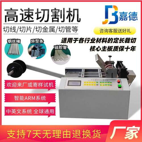 高速钢丝绳电脑切割机异型条硅胶管切断机全自动电缆线排线裁线机
