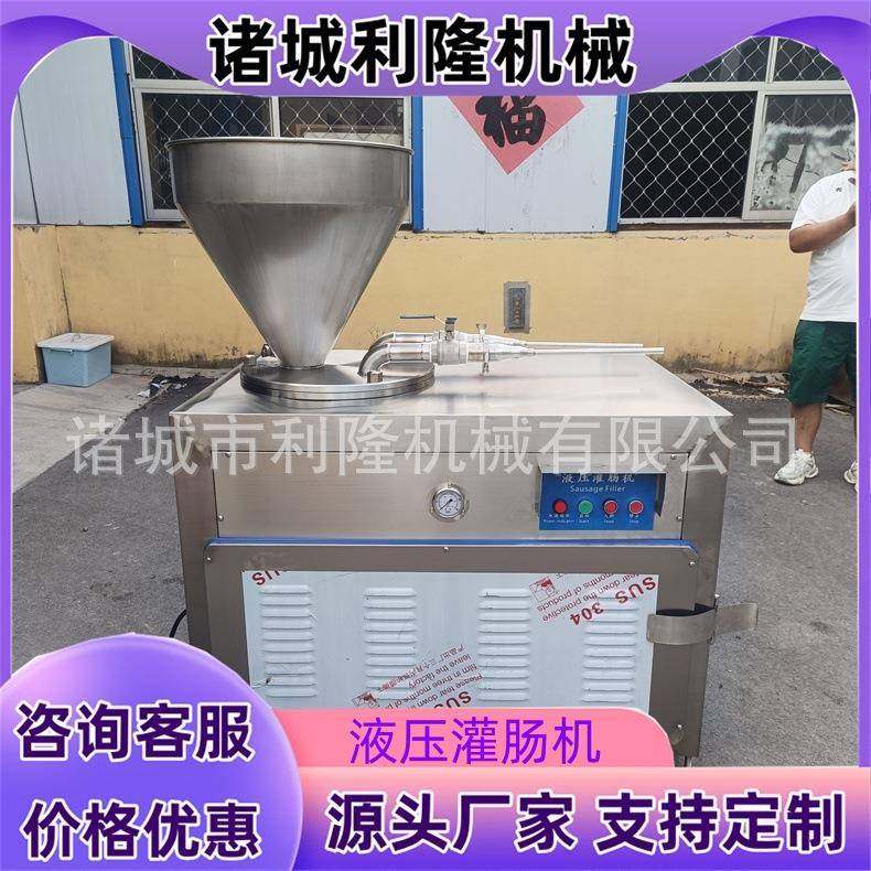 不锈钢液压灌肠机商用火腿肠腊肠加工设备脆皮肠灌装机,清洗/食品/商业设备,肉制品加工设备,淘宝优惠券,粉丝福利购,淘宝优惠卷