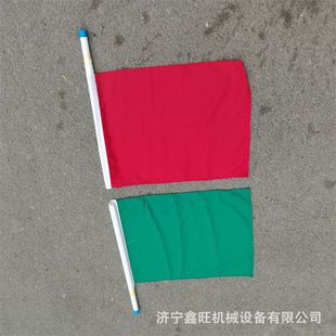 铁路信号旗PVC旗杆红色防护旗三色调车安全防护旗黄色绿色信号旗