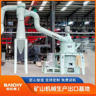 钢渣立磨机 HG微粉磨粉机 钢渣水渣超细粉生产线设备 节能环保