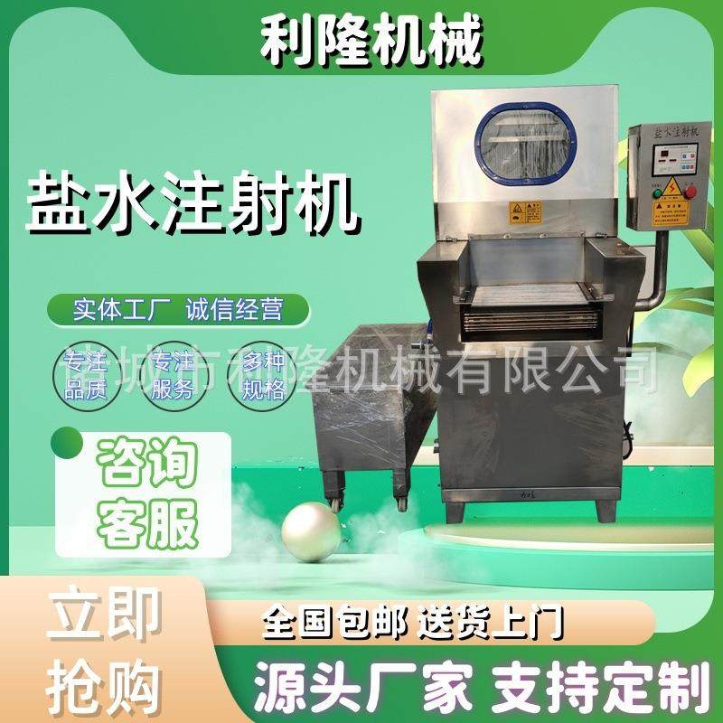 整鸭腌渍入味机多功能肉类带皮带骨盐水注射机牛羊肉腌制机器,清洗/食品/商业设备,肉制品加工设备,淘宝优惠券,粉丝福利购,淘宝优惠卷