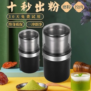 磨粉机小型家用超细磨浆机干湿两用粉碎机中药研磨机五谷杂粮咖啡