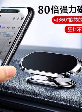 车载手机支架吸盘式汽用磁内铁上