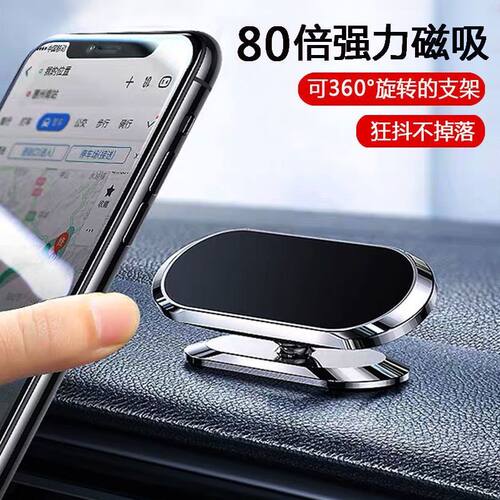 车载手机支架吸盘式汽用磁内铁上