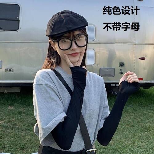 纯色冰袖防晒手套薄款丝护臂ins
