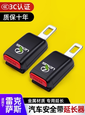 适用雷克萨斯ES/LS200/500h汽车内饰改装饰用品配件安全插带卡口
