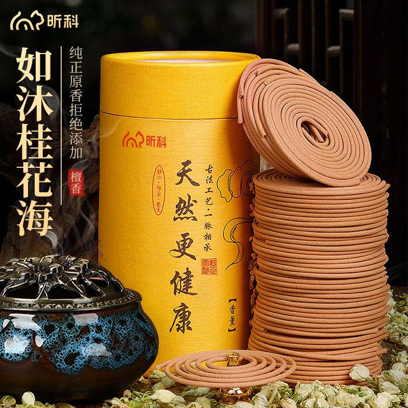 正品檀香香黨盘香艾草驱蚊香家用卧室内房间持久熏香厕所除臭去味