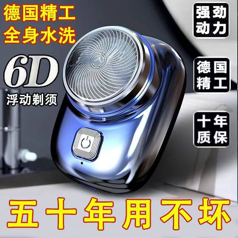 【活动直降】德国进口新款剃须刀图片