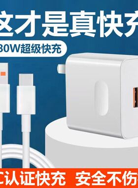 适用480W超级快充头通用P60/mate50充电器头240W充电线6A