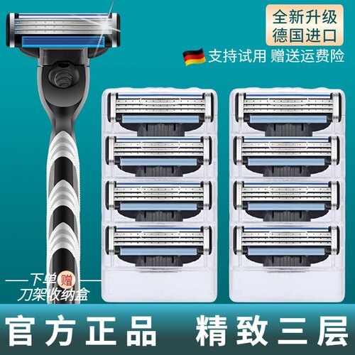 德国进口吉利剃须刀通用三刀头刀片男士手动刮胡刀官方旗舰店正品