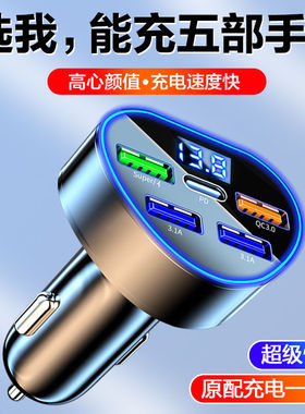 适用北汽车载充电器新能源EU5R500EC180EC200改装汽车点烟器快充