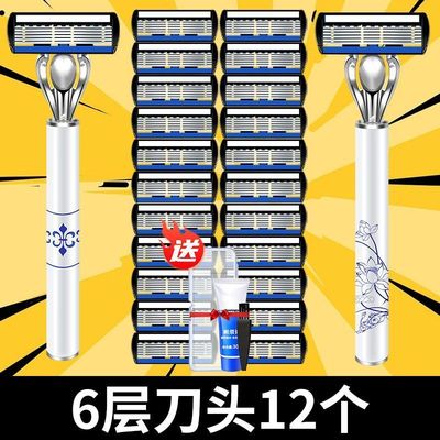 【中国风】手动防刮伤剃须刀6层刀片剃刀刮胡刀手动刀架