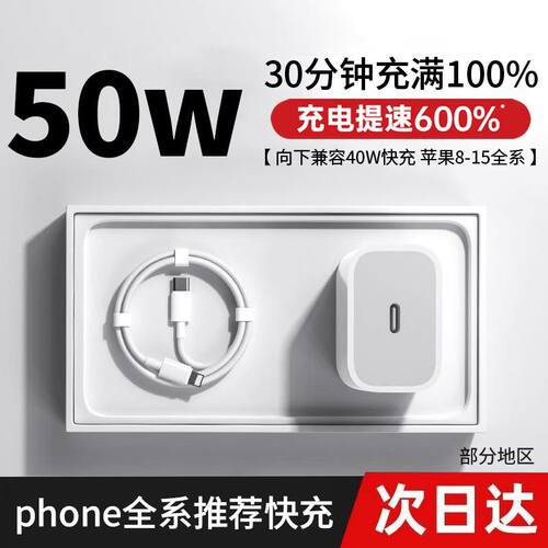 30W正品适用苹果iPhone14充电器
